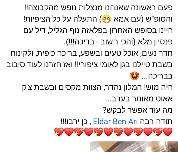 המלצות
