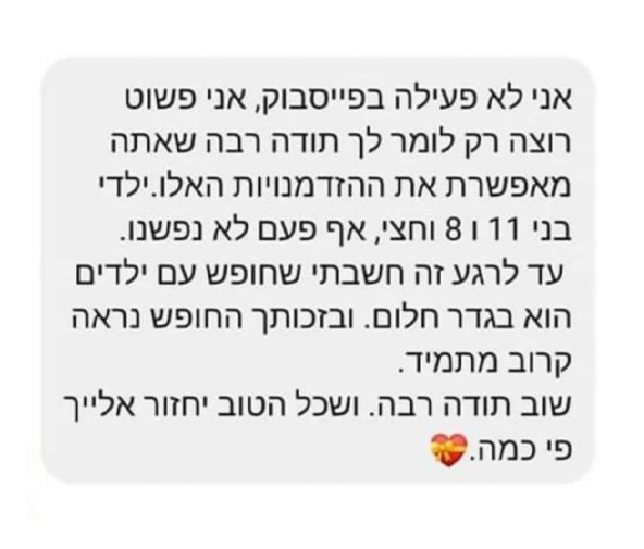 המלצות