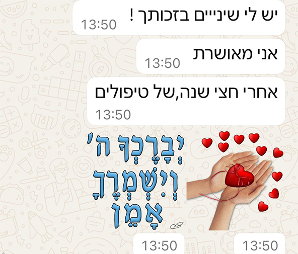 המלצות