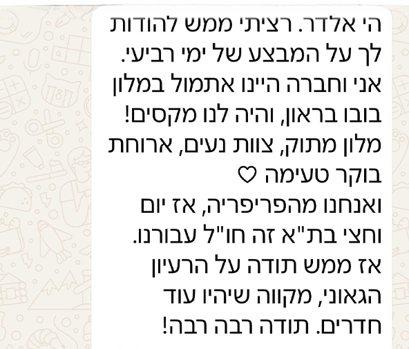 המלצות